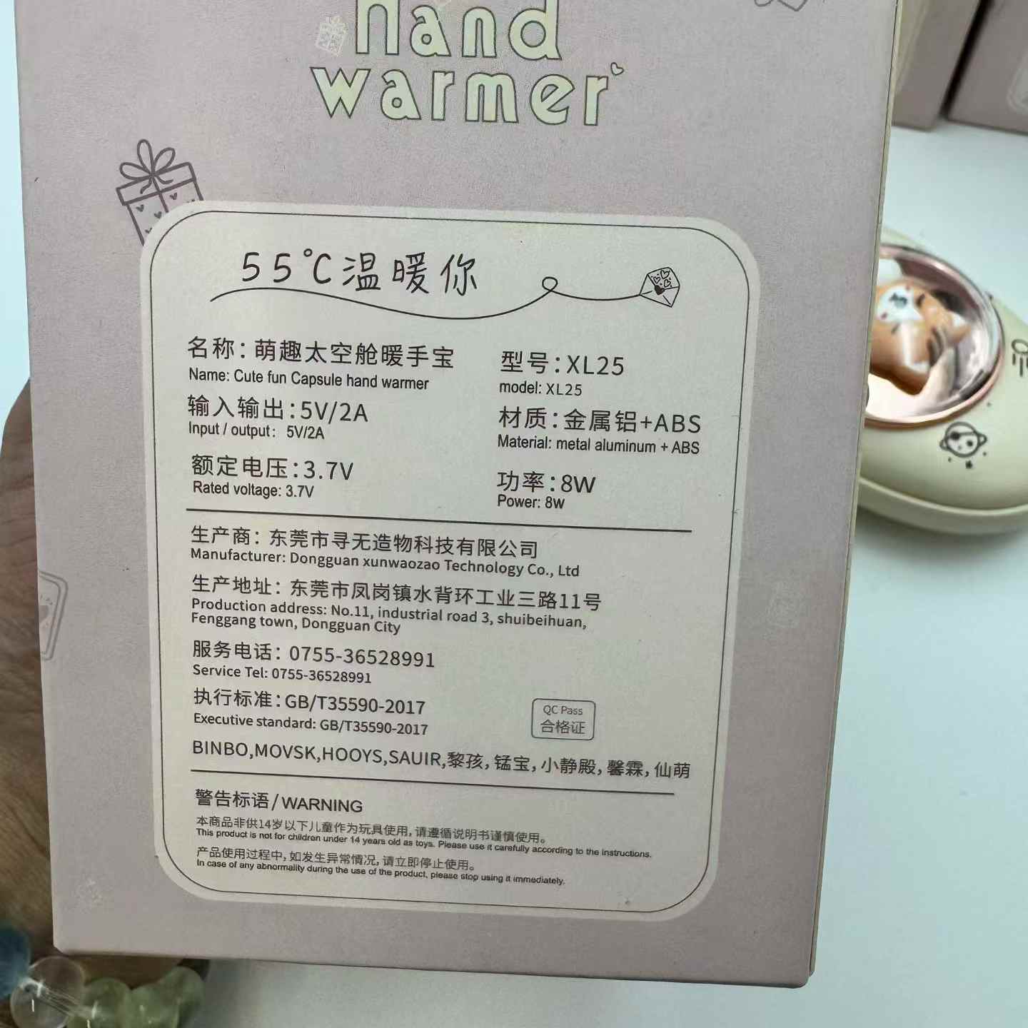 萌宠暖手宝充电宝二合一，内置弘力电芯3000毫安，全新整齐 - 5