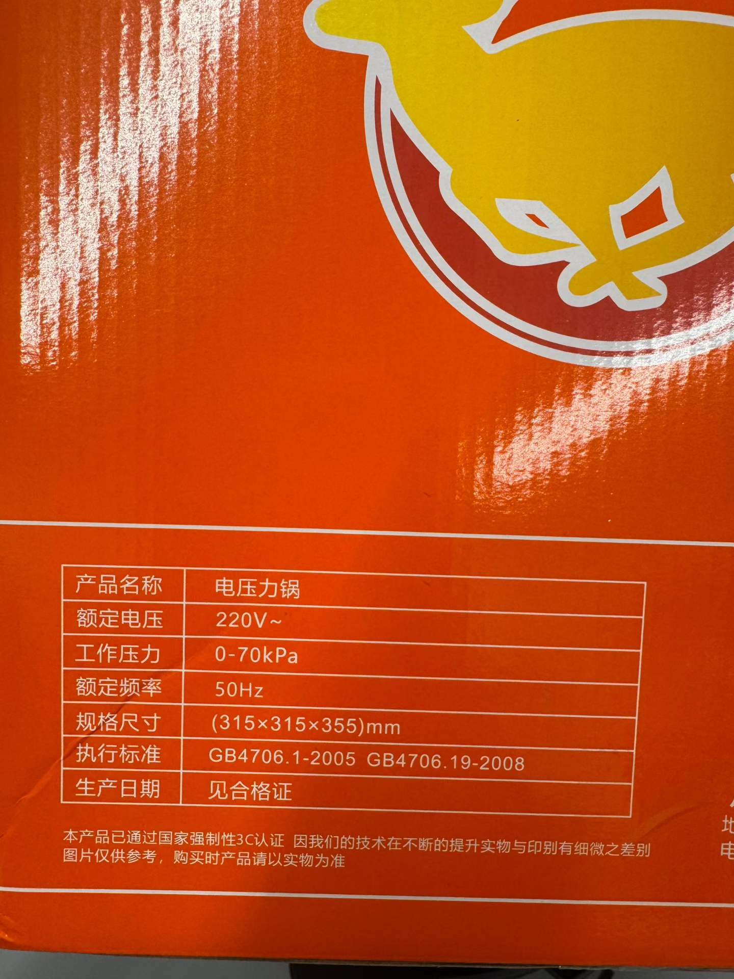 飞鹿电压力锅飞普纳高压电脑版6.0L汤锅饭煲双胆家用预约品牌炖压 全新带包装  - 9