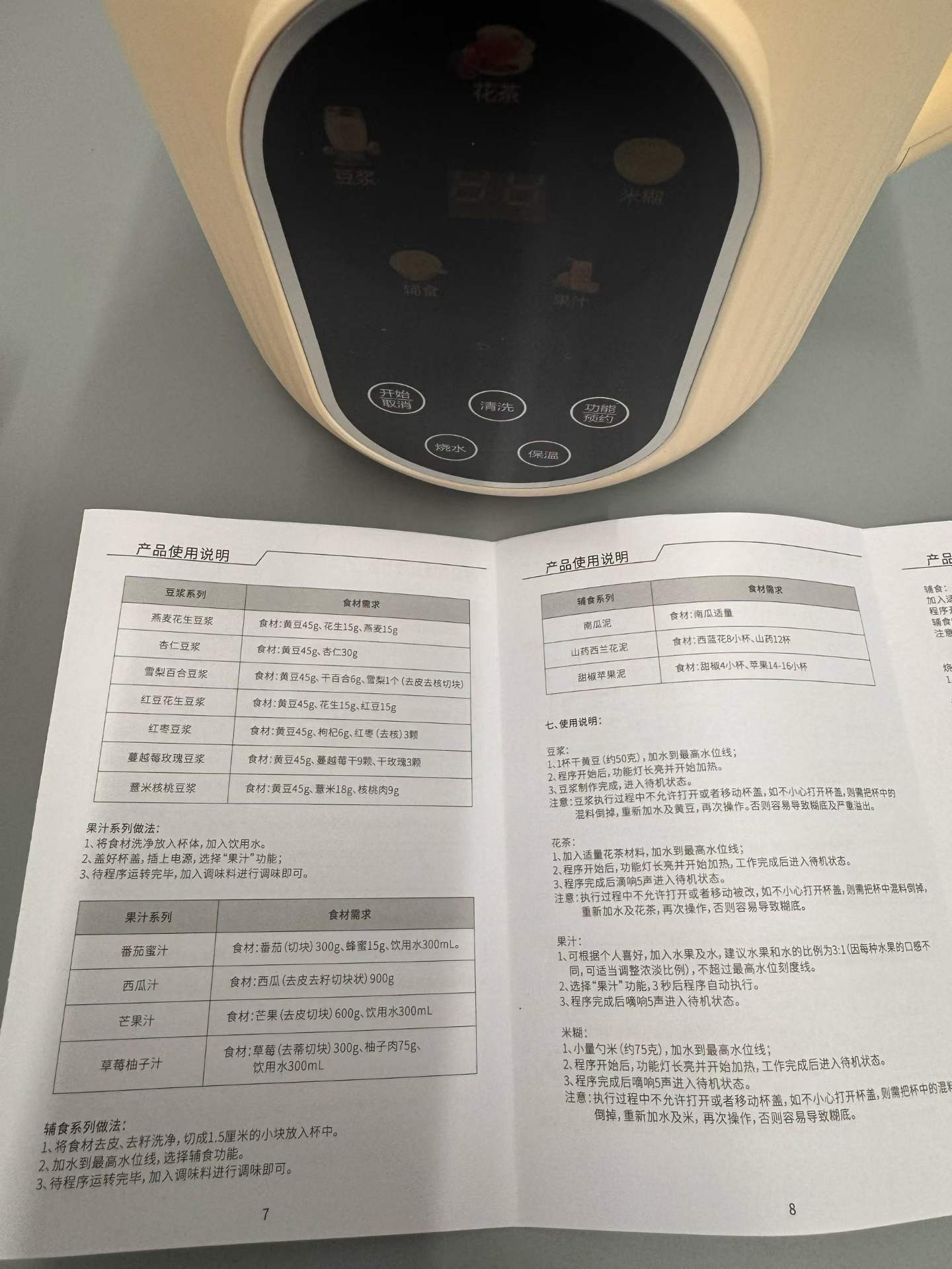  帅康迷你破壁机豆浆机家用全自动免煮料理机多功能小型榨汁机低噪音 全新带包装  - 8