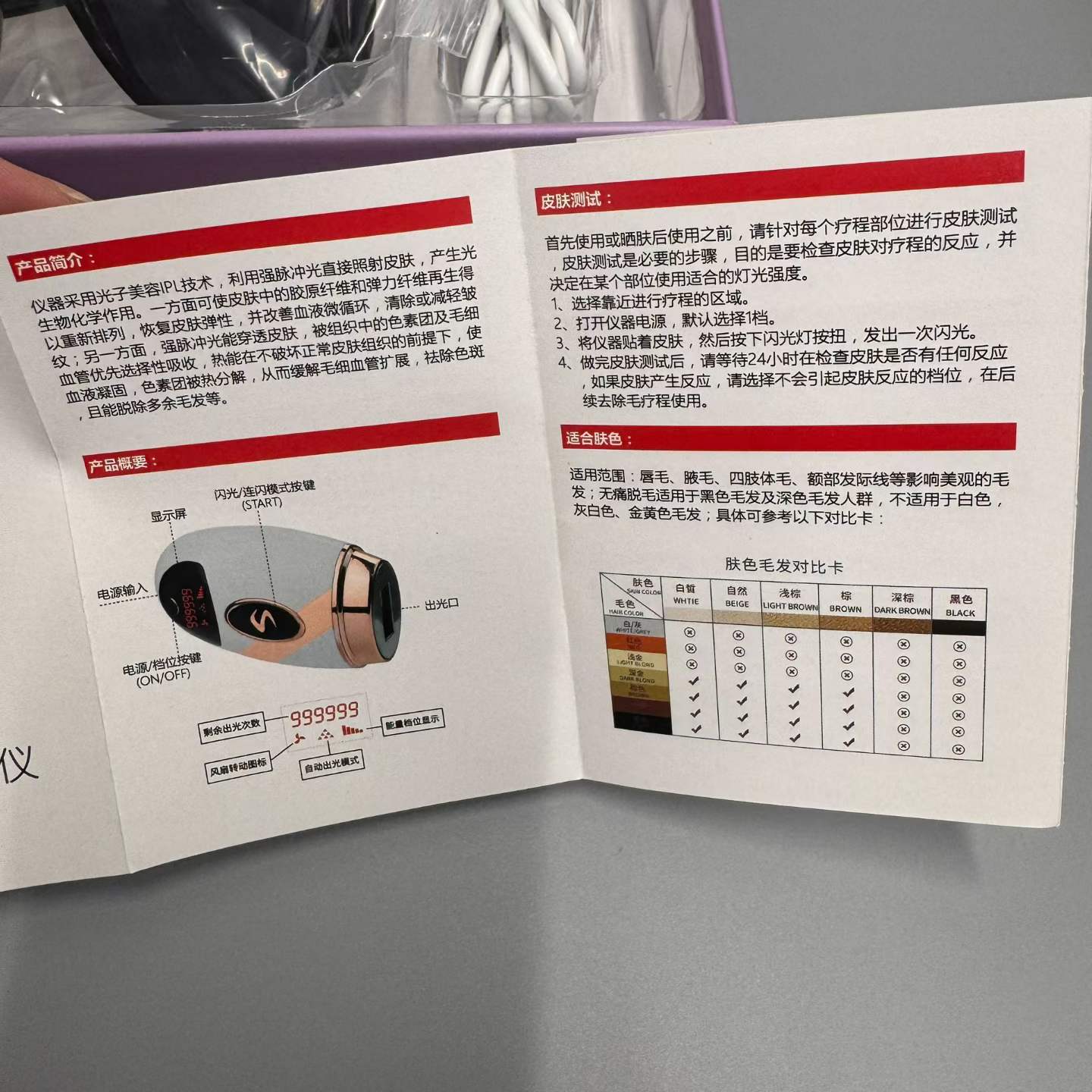 涩风（Seang）E44 冰点IPL脱毛仪 无需频繁去美容院，在家即可完成脱毛护理，操作简单，自带档位调节 全新塑封带包装 - 7