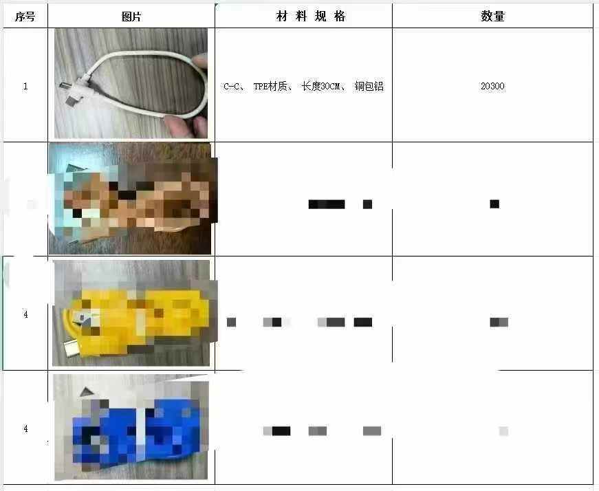 30长，米白色定制款C-C超级快充数据线，5芯，全新整齐，有兴趣私聊 - 6