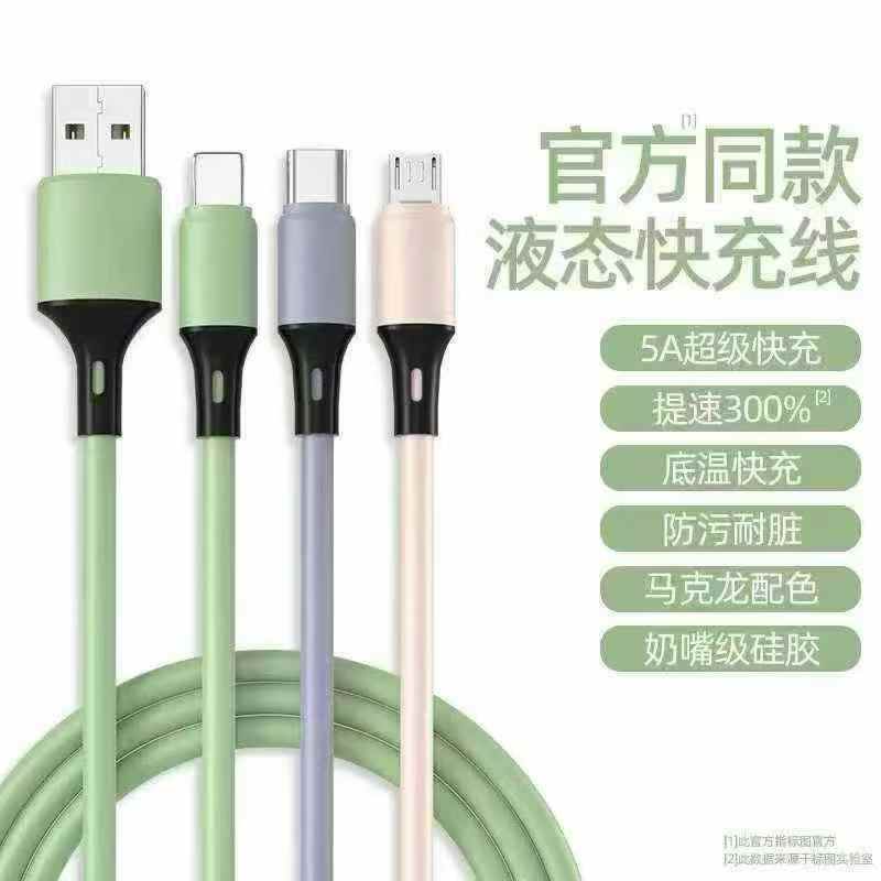 一拖三数据线，1.2米长，过2A，纯铜，全新整齐，有兴趣私聊 - 7