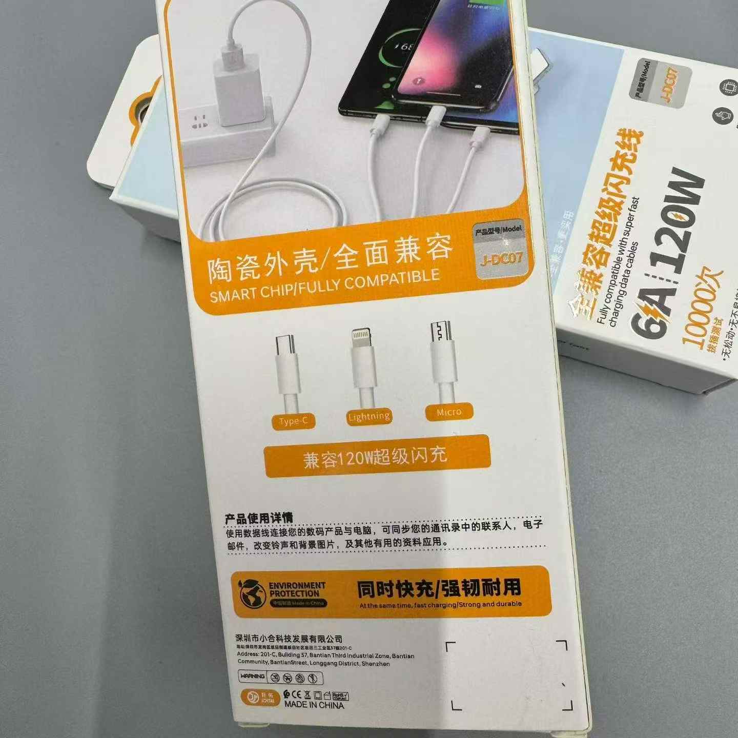 电商下架3000套，6A超级快充数据线一拖三，120W，支持苹果15 16手机，TPE线材，4芯镀锡铜带铝箔， - 2